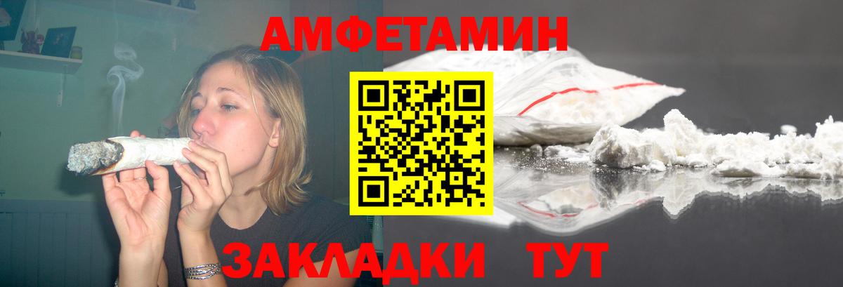 Amphetamine VHQ  Вход с VPN  Сургут 
