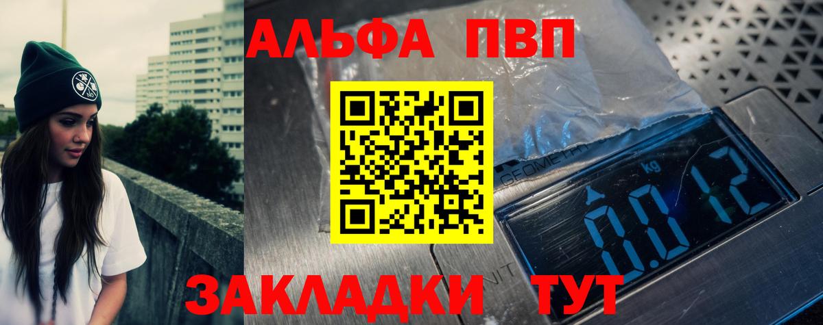 Альфа ПВП мука  Alfa_PVP крисы CK  Альфа ПВП  Сургут  APVP Crystall  Вход с VPN 