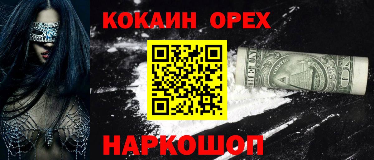 COCAIN 98%  КОКАИН 98%  COCAIN  Вход с VPN  Сургут 