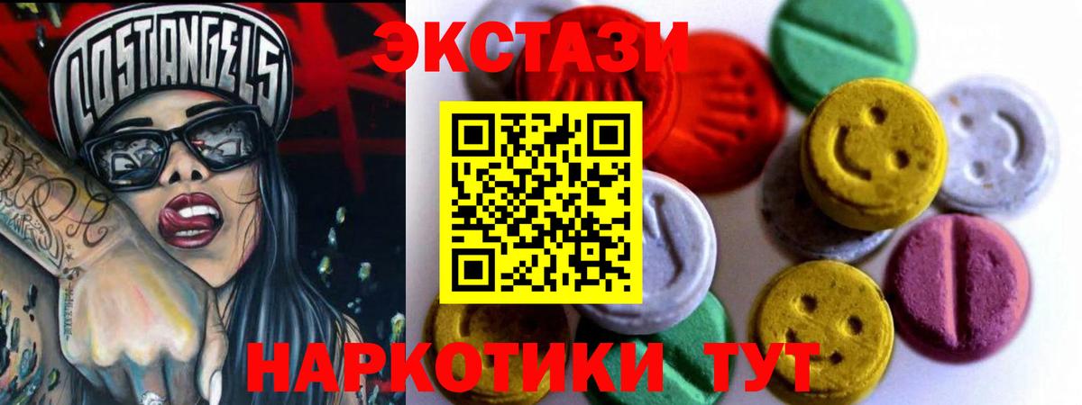 как найти закладки  ЭКСТАЗИ mix  Ecstasy 300 mg  Ecstasy  Вход с VPN  Сургут 