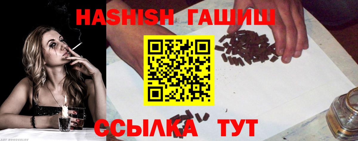 ГАШИШ Premium Сургут