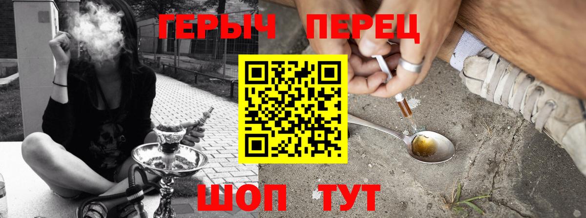 Героин  Героин Heroin  Вход с VPN  Сургут 