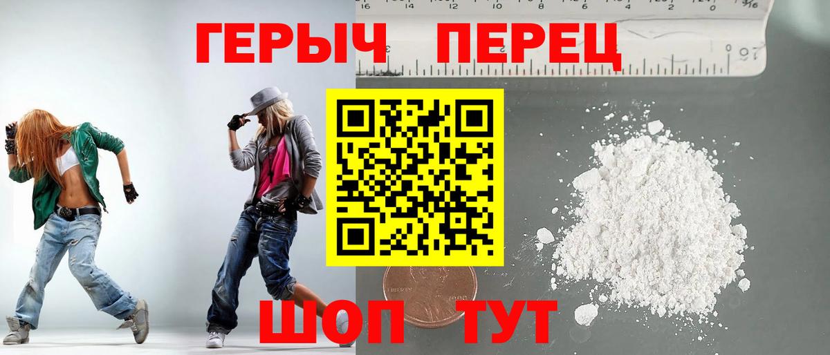 ГЕРОИН Heroin Сургут