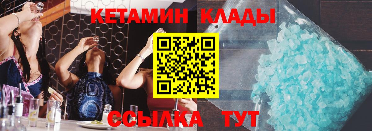 КЕТАМИН VHQ  Вход с VPN  КЕТАМИН VHQ  Сургут 