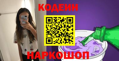 бутират Наро-Фоминск