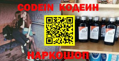 бутират Наро-Фоминск