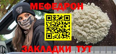 MESCALINE Новокубанск