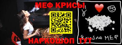 MESCALINE Новокубанск