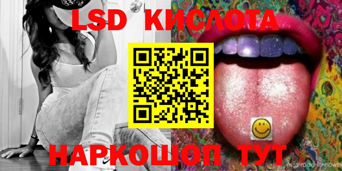 LSD-25 экстази кислота Сургут