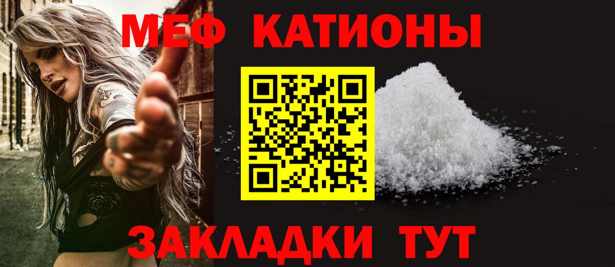 МЕФ мука Сургут