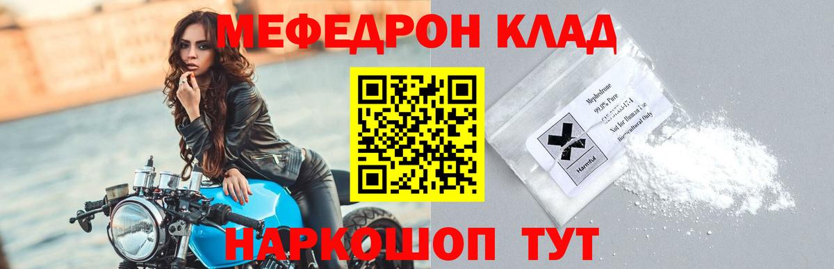 Мефедрон 4 MMC  Меф  Сургут  Вход с VPN 
