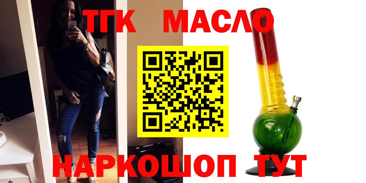 ОМГ ОМГ рабочий сайт  ТГК Wax  Вход с VPN  Дистиллят ТГК концентрат  Сургут 
